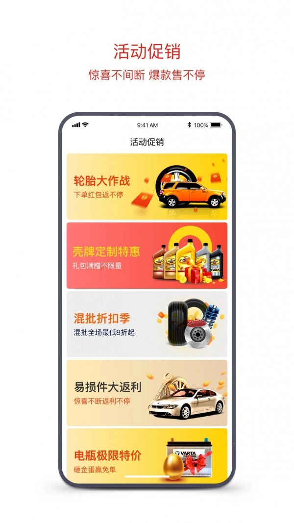 京东云配安卓版图4