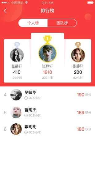 志愿黄骅安卓版图3