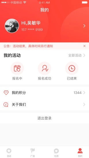 志愿黄骅安卓版图4