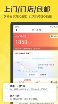 闪鱼回收5