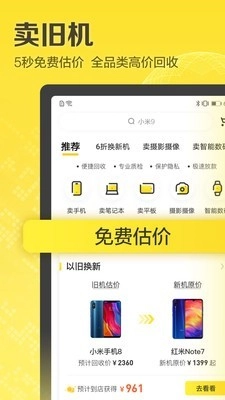 OK回收直装版