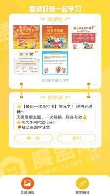 可比课安卓版图1