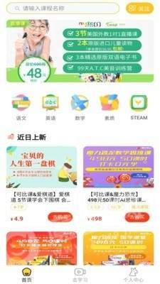 可比课安卓版图2