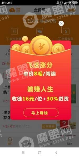 金狐阅读手机版图2