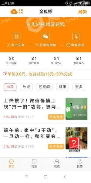 金狐阅读手机版图3