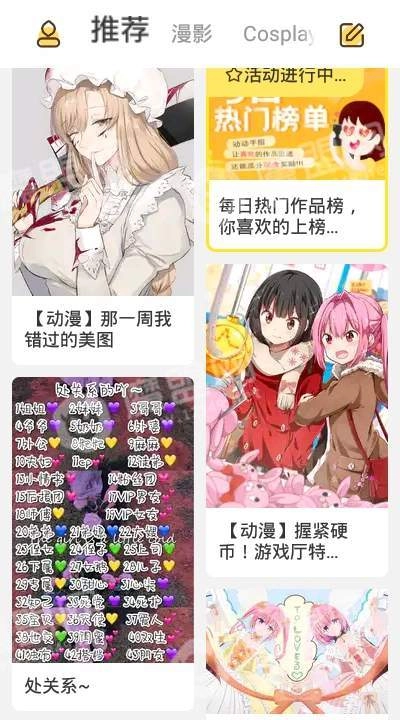 触映直装版图3