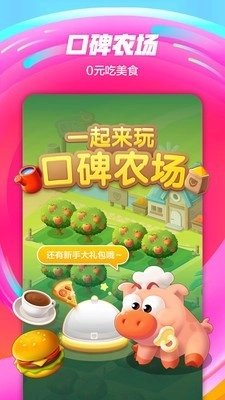口碑外卖图2