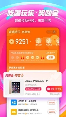口碑外卖图3