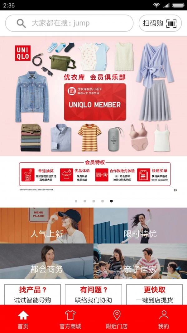 优衣库正版图1