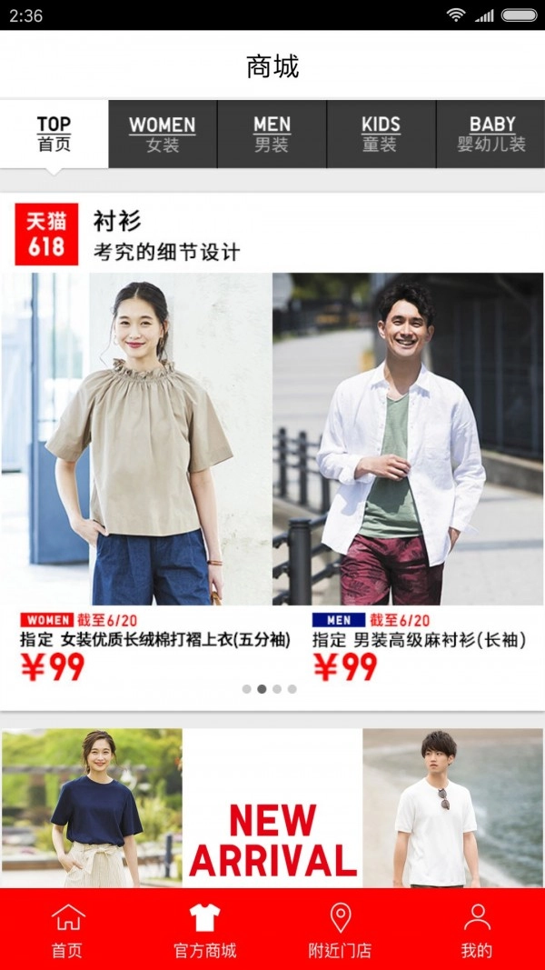 优衣库正版图2