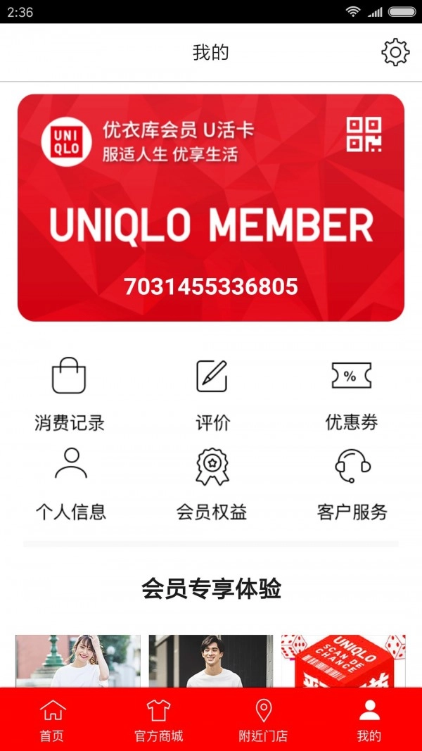 优衣库正版图3