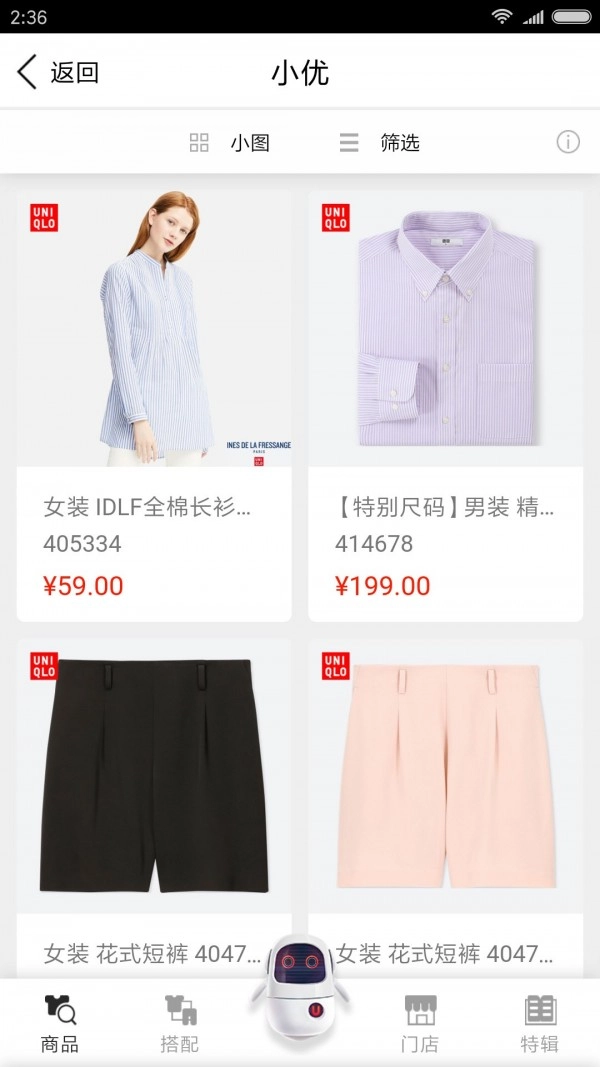 优衣库正版图4