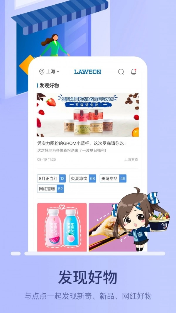罗森点点原版图2