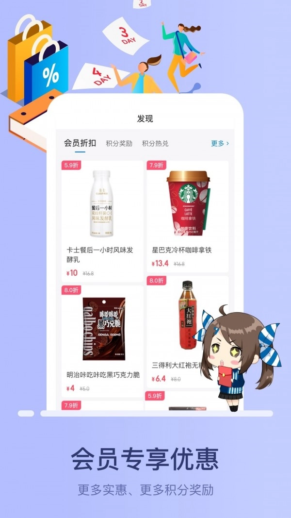 罗森点点原版图4