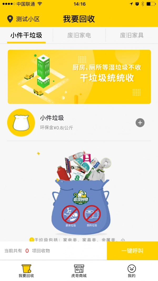 虎哥回收正版图2