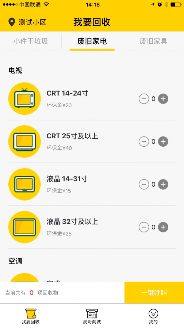 虎哥回收正版图3