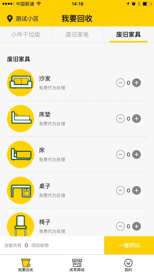 虎哥回收正版图4