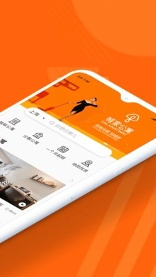 城家公寓安卓免费版图2