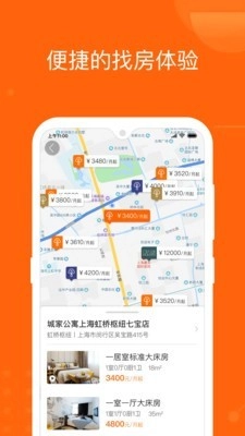 城家公寓安卓免费版图4