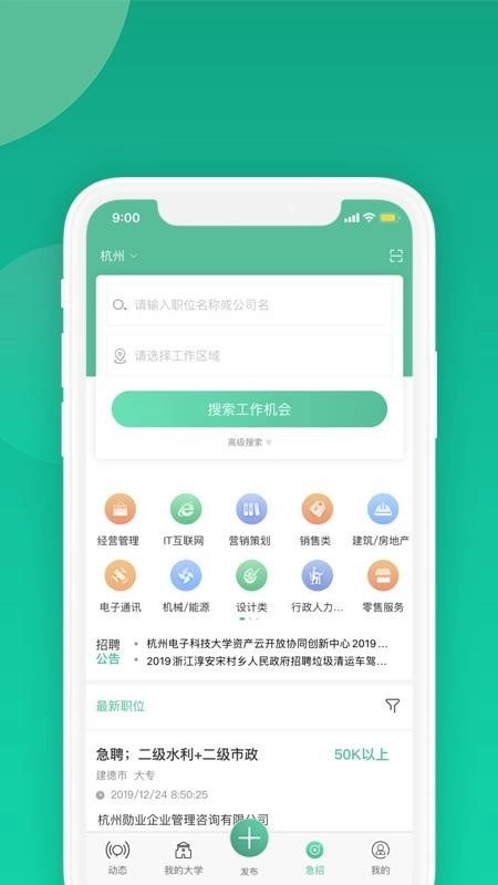毕业季安卓免费版图3