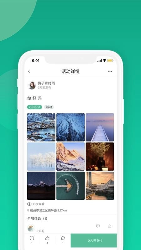 毕业季安卓免费版图4