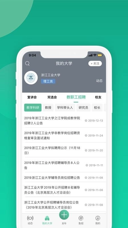 毕业季安卓免费版图5