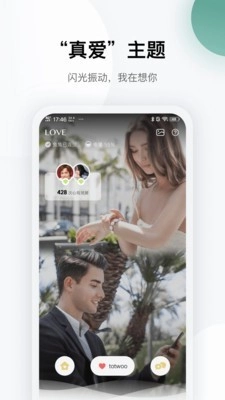 totwoo正式版下载