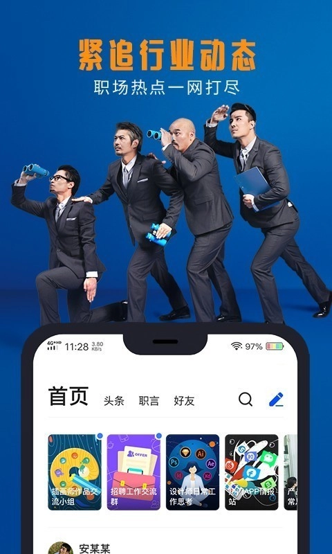 脉脉