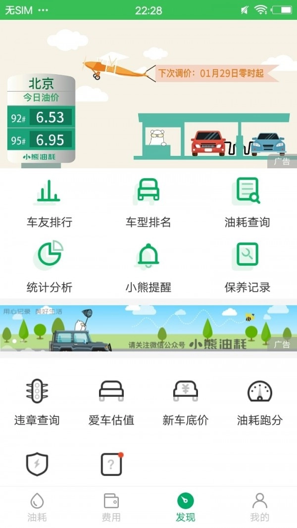 小熊油耗图3