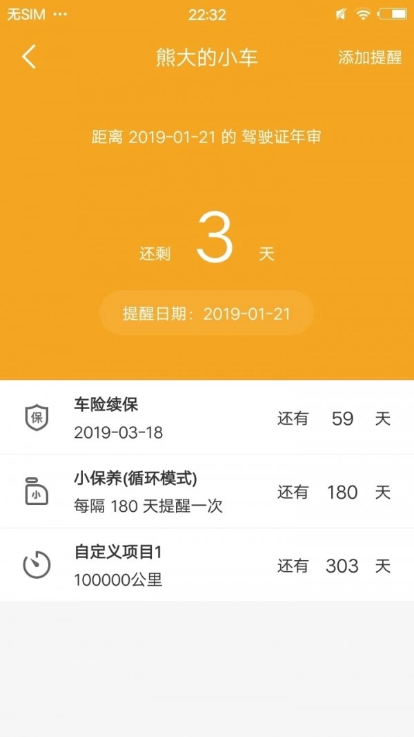 小熊油耗图5