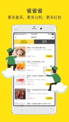 两鲜直装版图2