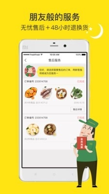 两鲜直装版图3