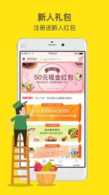 两鲜直装版图4