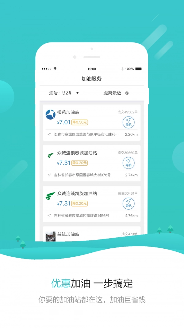 警视通手机版图2