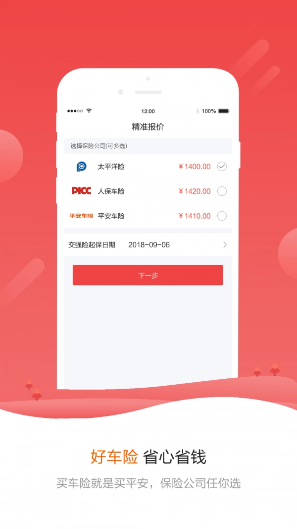 警视通手机版图3