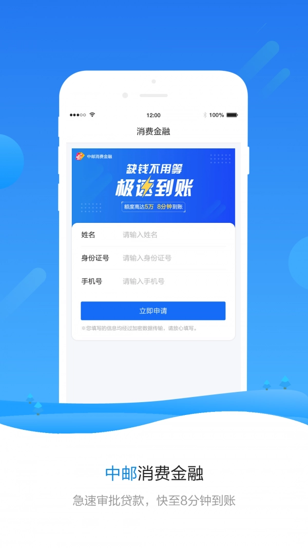 警视通手机版图4