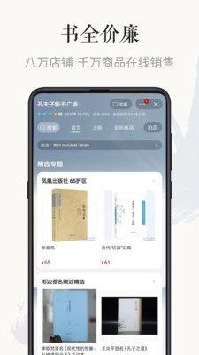 孔夫子旧书网最新版图4