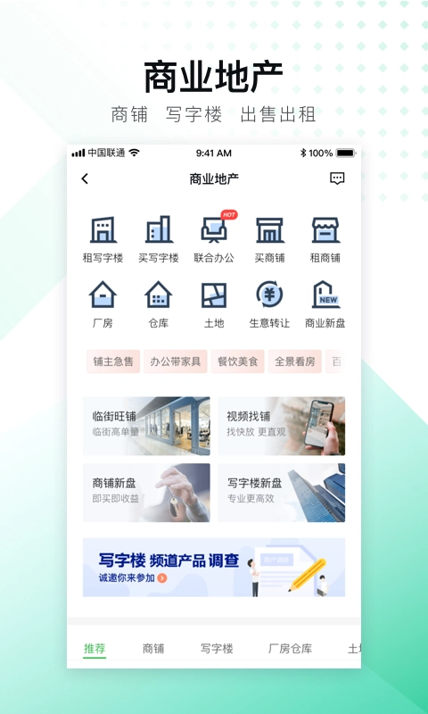 安居客租房手机免费版图5