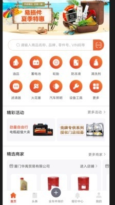 淘汽档口无广告版图1