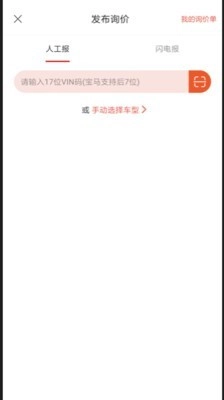 淘汽档口无广告版图2
