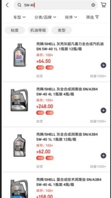 淘汽档口无广告版图3