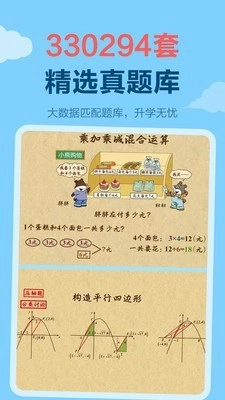 天天练原版图5