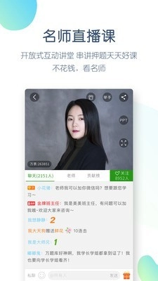 执业药师万题库安卓版图2
