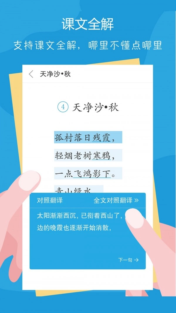 语文100分2