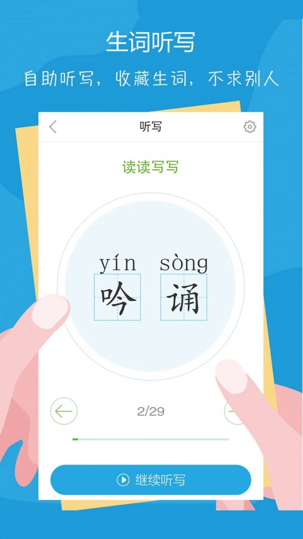 语文100分3