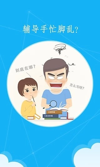 语文100分免费版下载