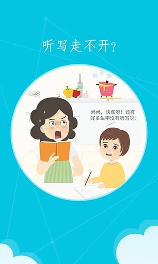 语文100分免费版下载