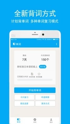 日语学习原版图1