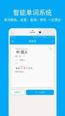 日语学习原版图3