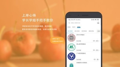 医研梦安卓官方版图1